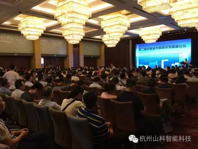 球盟会主办“第二届中国城市智慧水务高峰论坛会议”圆满落幕