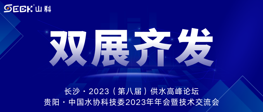 双展齐发 | 9月13-15日，球盟会智能在长沙&贵阳双城诚邀莅临